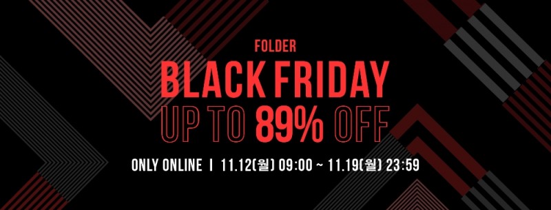 이랜드월드 '폴더', 19일까지 온라인 최대 89% 할인