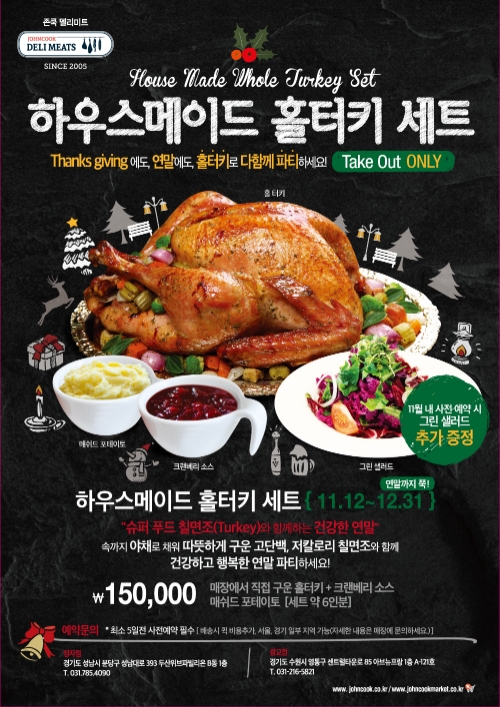 사진=존쿡 델리미트.