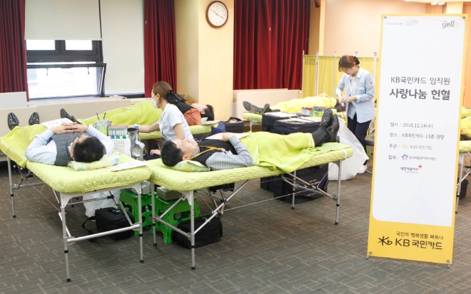 이날 서울 종로구 KB국민카드 본사에서 임직원들이 헌혈 봉사를 진행하고 있다. / 사진 = KB국민카드