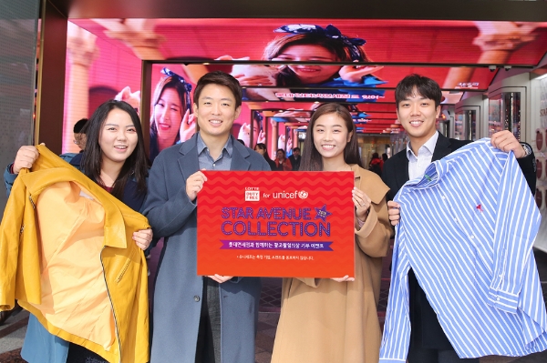 사진=롯데면세점.