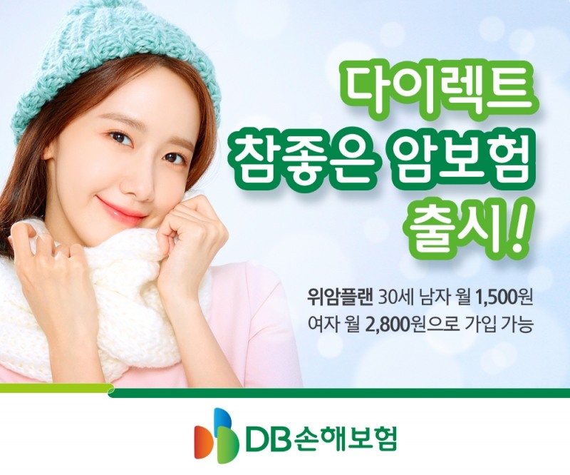 △사진=DB손해보험