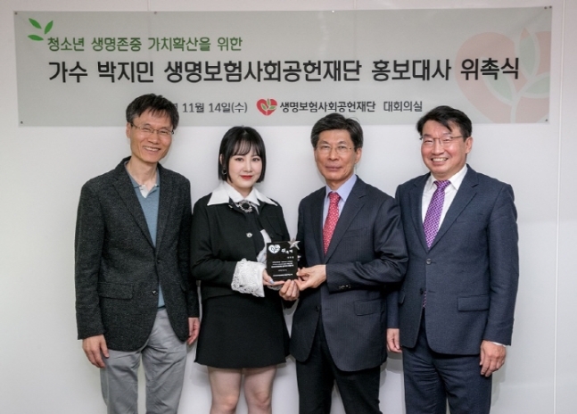 △사진=생명보험사회공헌재단
