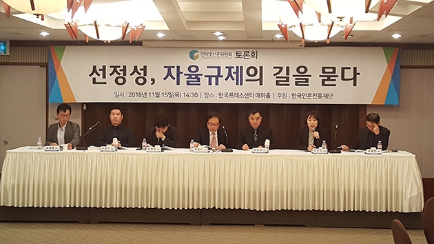 ▲정지연 한국소비자연맹 사무총장은 패널 토론에서“자율규제를 위해 언론사, 광고회사, 인터넷신문위원회가 자율규제 방안 합의하고 노력하는 부분들도 효과적이 대안이 될 것이다"고 말했다.