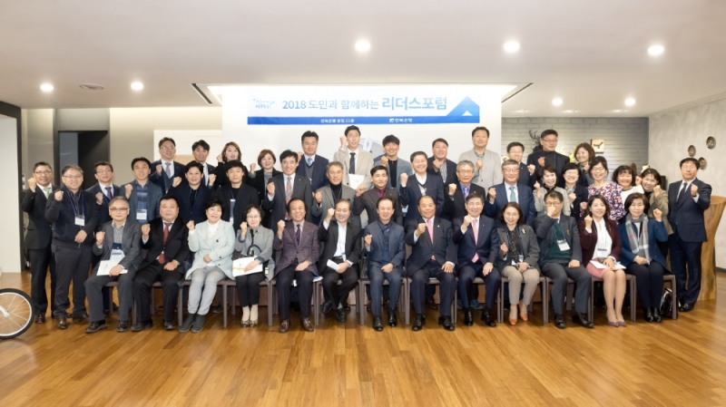 △전북은행이 지난 14일 전북은행 본점 21층에서 전북도민 50명이 참석한 가운데 ‘도민과 함께하는 제15회 리더스포럼’을 성황리에 실시했다./사진=전북은행