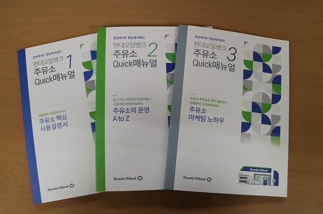 출처=현대오일뱅크.