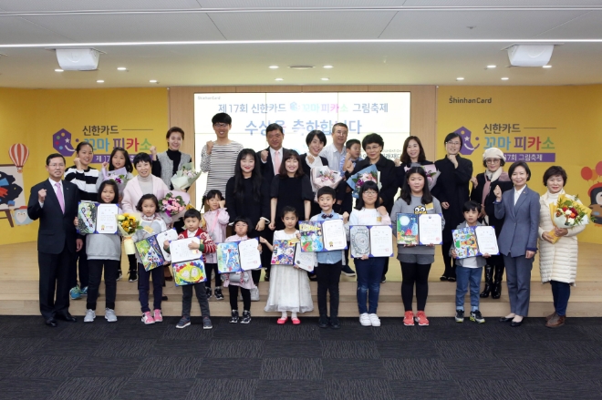 신한카드는 '제 17회 꼬마피카소 그림축제'의 시상식을 16일 서울 을지로 신한카드 본사에서 개최했다. 이날 시상식에는 대상, 최우수상, 우수상을 수상한 본상 수상자 9명과 이숙진 여성가족부 차관(앞줄 오른쪽에서 두번째), 임영진 신한카드 대표이사(앞줄 왼쪽 첫번째)가 참석했다. / 사진 = 신한카드
