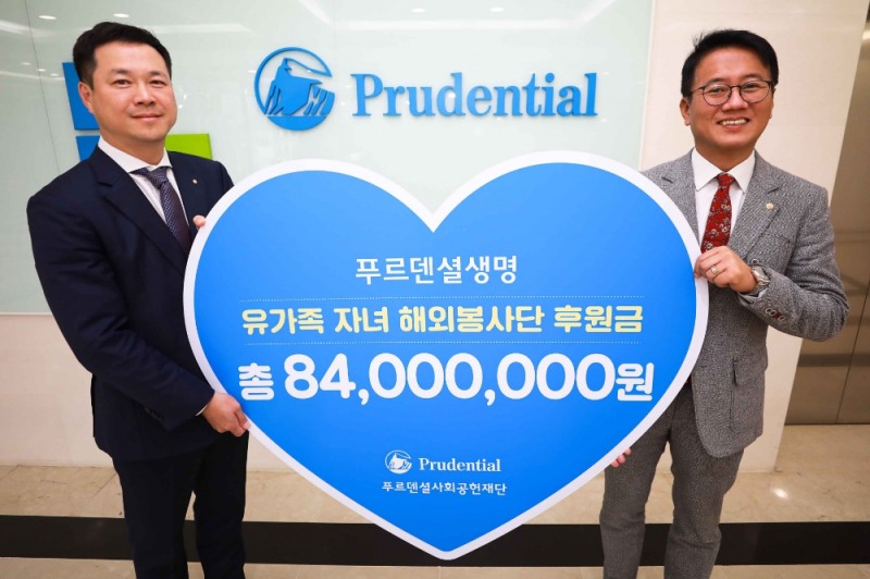 △사진=푸르덴셜생명