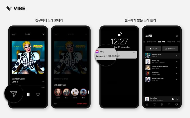 △바이브 앱 소셜 기능 사용법 예시/사진=네이버