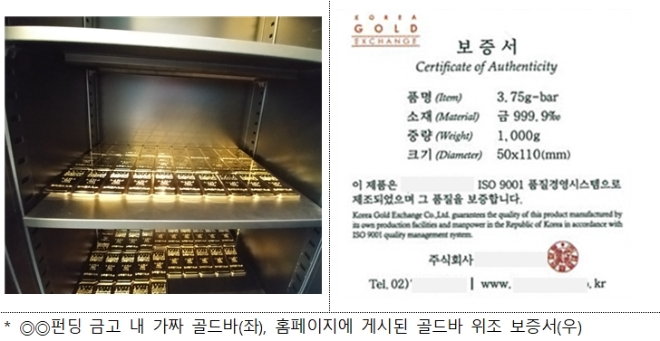 금융감독원은 투자자를 기망하고 불건전 영업 행태를 보인 P2P 일부 업체를 검찰에 수사 의뢰했다고 19일 밝혔다. / 사진 = 금융감독원