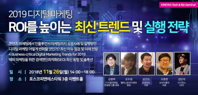 콘텐츠 마케팅에서 인플루언서 마케팅까지... 2019년 디지털 마케팅 트렌드를 본다