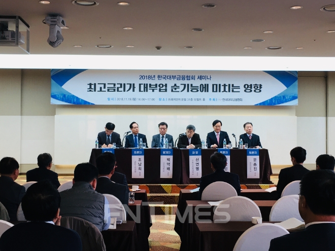 한국대부금융협회는 19일 오후 서울 프레지던트호텔에서 '최고금리가 대부업 순기능에 미치는 영향' 세미나를 열었다. / 사진 = 유선희 기자