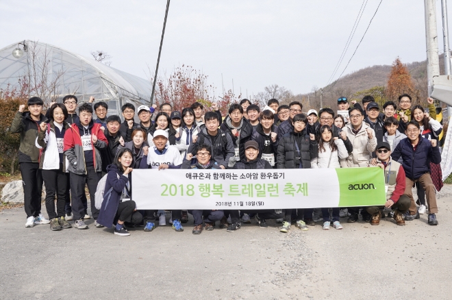 애큐온캐피탈 임직원 및 가족들이 지난 18일 서울 청계산 일대에서 개최된 '애큐온과 함께하는 소아암 환우 돕기 2018 행복 트레일런 축제'에 참가해 파이팅을 외치고 있다. / 사진 = 애큐온캐피탈