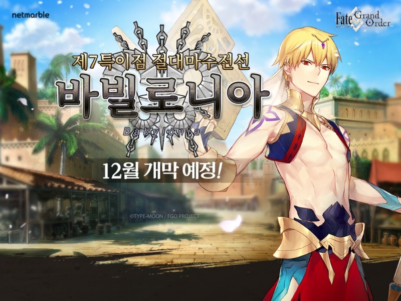 △'제7특이점' 예고 이미지/사진=넷마블