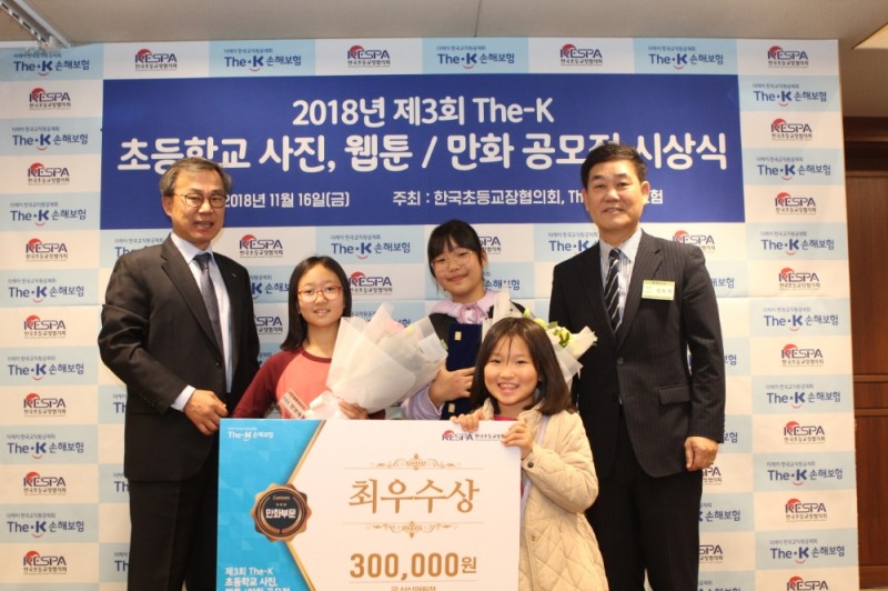 △‘제2회 The-K 어린이 UCC페스티벌’에서 최우수상을 수상한 아이들이 (사)한국초등교장협의회 송토영 회장, The-K손해보험 박유택 전무와 기념촬영을 하고 있다. 좌측부터 박유택 The-K손해보험 본부장, 경기중동초 한연재 학생, 제주아라초 장윤실 학생, 한국초등교장협의회 송토영 회장 / 사진=더케이손해보험