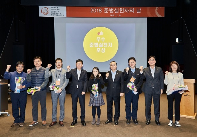 한화그룹은 19일 '2018 준법실천자의 날' 행사를 개최했다. 출처=한화그룹.