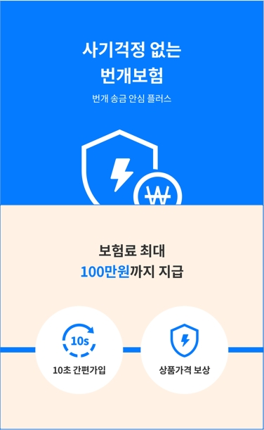 △사진=번개장터 