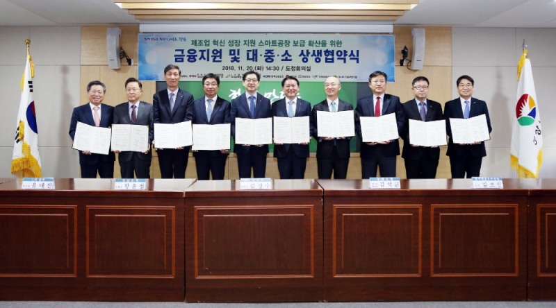 △황윤철 경남은행장(왼쪽에서 네번째)이 경상남도와 ‘스마트공장 금융지원 및 대·중·소 상생 협약’을 체결하고 기념촬영을 하고 있다./사진=경남은행