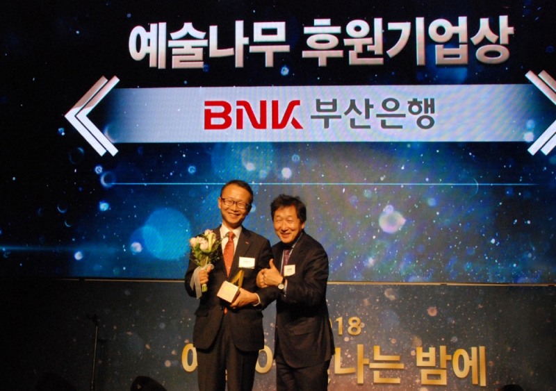△(왼쪽부터) 김해수 부산은행 자금증권부 부장, 유인택 한국문화예술위원회 위원이 수상식 후 기념촬영을 하고 있다./사진=BNK부산은행
