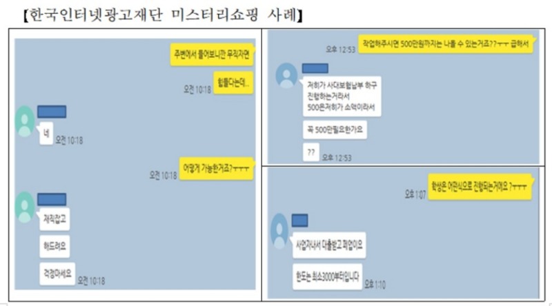 금감원, 한국인터넷광고재단과 불법 대출광고 공동대응