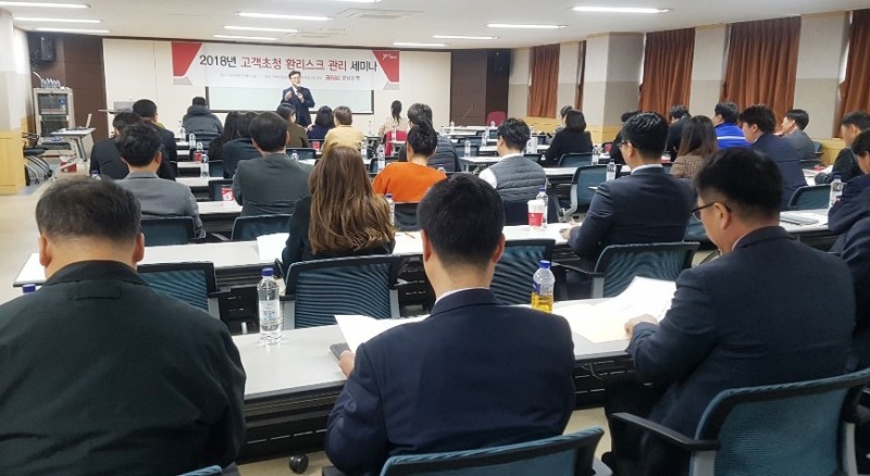 △BNK경남은행이 21일 해외 수출입 기업들의 환리스크(Exchange Risk, 환율이 변동됨에 따라 발생되는 환차손) 이해를 돕기 위해 ‘2018 고객 초청 환리스크 관리 세미나’를 개최했다./사진=BNK경남은행