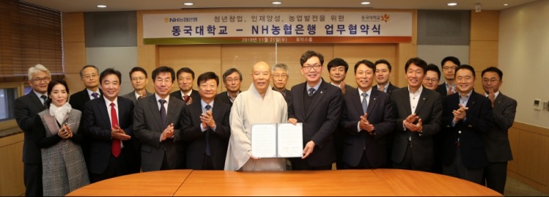 이대훈 NH농협은행장(첫째줄 왼쪽에서 여섯 번째), 주재승 NH농협은행 디지털금융부문 부행장(첫째줄 왼쪽에서 일곱 번째), 한태식 동국대학교 총장(첫째줄 왼쪽에서 다섯 번째), 이의수 동국대학교 기획부총장(첫째 줄 왼쪽에서 세 번째)을 비롯한 NH농협은행, 동국대학교 임직원들이 업무협약식에서 기념사진을 촬영하고 있다. / 사진= NH농협은행