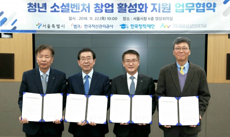 △문창용 한국자산관리공사(캠코) 사장(왼쪽 세번째), 박원순 서울시장(왼쪽 두번째), 이정우 한국장학재단 이사장(왼쪽 첫번째), 이병훈 공공상생연대기금 이사장(왼쪽 네번째)이 22일 오전 10시 서울시청 영상회의실에서 '청년 소셜벤처 창업 활성화 지원을 위한 협약'을 체결하고 기념촬영을 하고 있다./사진=캠코