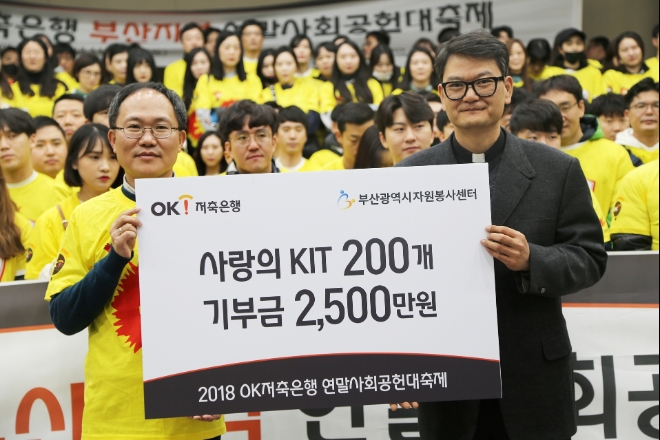 지난 24일 기부물품 전달식에서 심상돈 아프로파이낸셜 대표이사(왼쪽), 김영환 부산 중구 자원봉사센터장이 환하게 웃어 보이고 있다. 