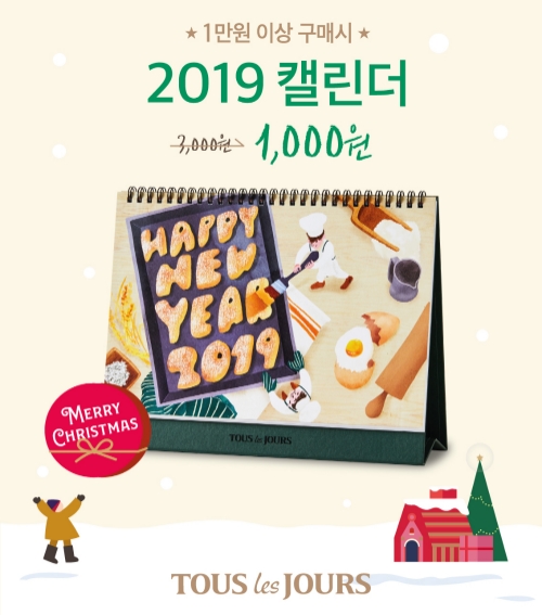 사진=뚜레쥬르.