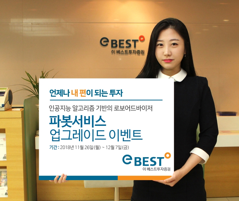 자료=이베스트투자증권