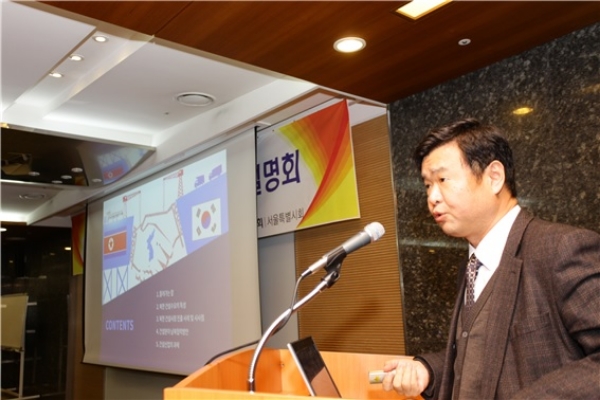 박용석 한국건설산업연구원 산업정책연구실장이 ‘건설분야 남북협력 사업 추진방안’ 설명회를 발표하고 있다. 사진=대한건설협회 서울특별시회.