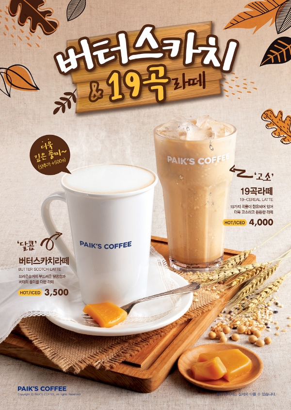 사진=더본코리아.