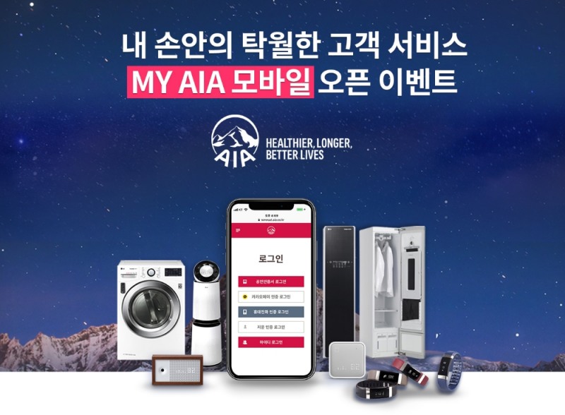 △사진=AIA생명