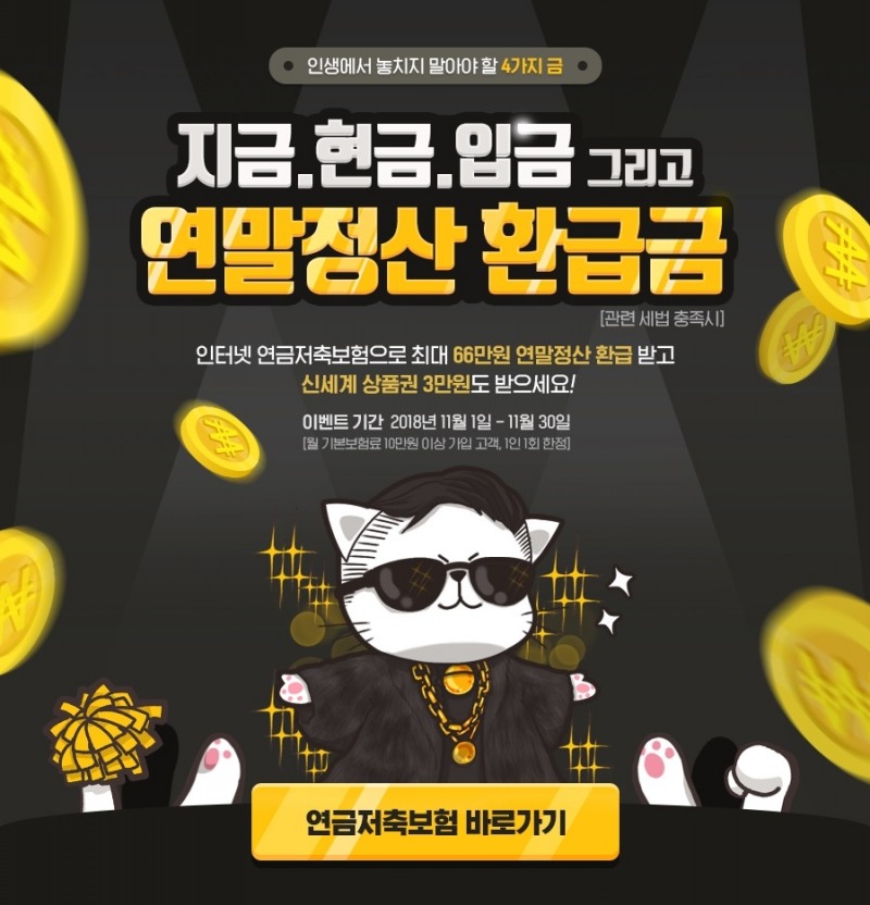 △사진=교보라이프플래닛생명