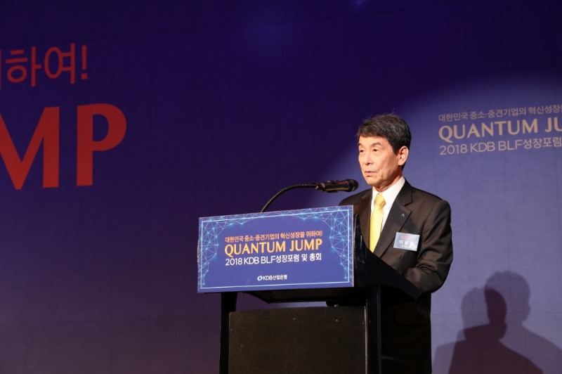 산업은행, 한국 제조업 중장기 방향 '2018 KDB BLF 성장 포럼' 개최 / 사진= 산업은행