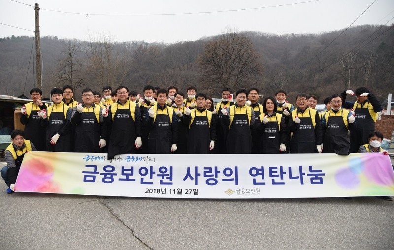 김영기 금융보안원장 등 임직원들은 27일 성남시 분당구 궁내동을 방문해 연탄 나눔 봉사활동을 실시했다. / 사진= 금융보안원