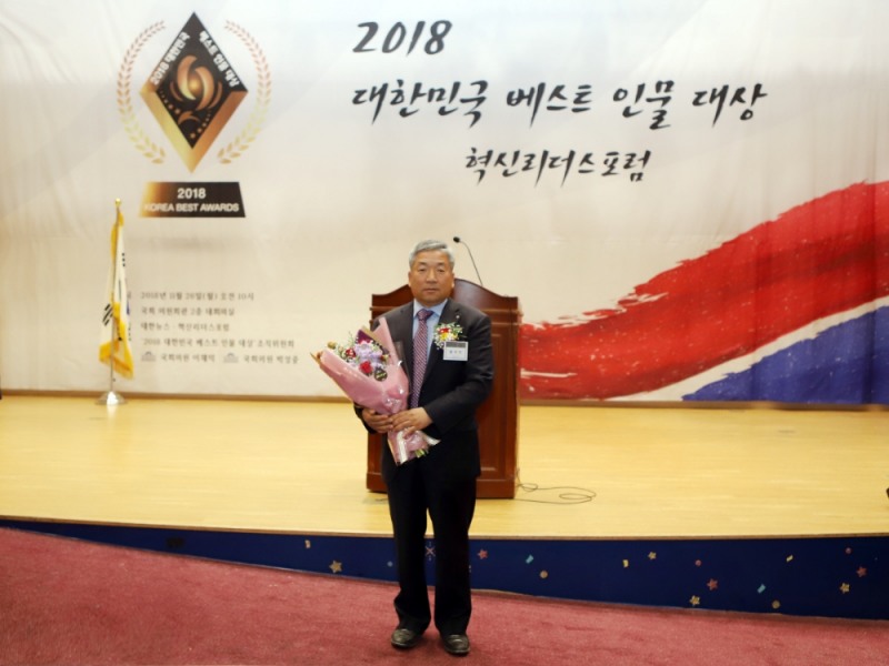 황우덕 강화인삼농협 조합장, 대한민국 베스트 인물대상 수상