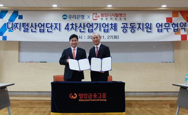 웰컴저축은행 김대웅 대표이사(우측)와 우리은행 구로금천영업본부 원종래 본부장(좌측)이 협약식에 서명 후 기념촬영을 하고 있다. / 사진 = 웰컴저축은행