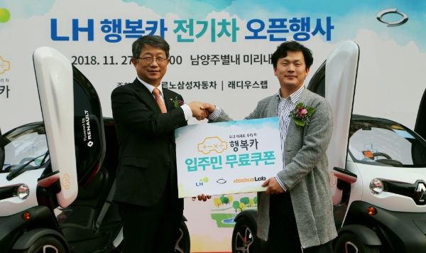 사진=LH.