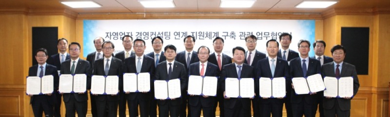 △(앞줄 왼쪽부터) 유윤대 농협은행 부행장, 송종욱 광주은행장, 박진회 한국씨티은행장, 김태영 은행연합회장, 유광열 금융감독원 수석부원장, 한종관 서울신용보증재단 이사장, 이민권 소상공인시장진흥공단 상임이사, 김도진 기업은행장, 이동빈 수협은행장, 박명흠 대구은행장 직무대행이 협약식 후 기념촬영을 하고 있다./사진=은행연합회