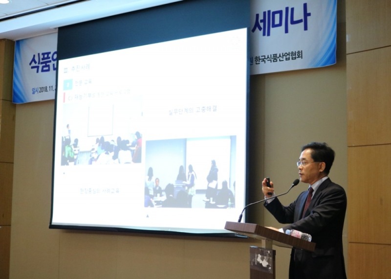 발표 중인 손세근 식품안전상생협회 사무총장. /사진제공=CJ제일제당