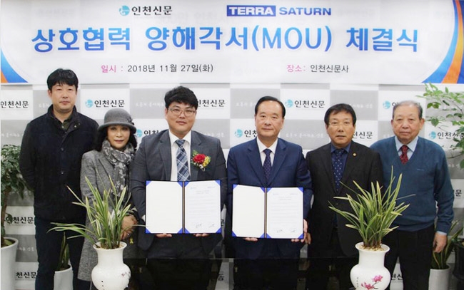 ▲남익희 인천신문 회장(우측)과 유기철 테라새턴 대표(좌측)가 27일 인천신문 본사에서 상호협력 양해각서 체결