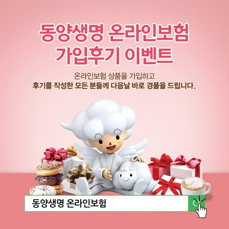 △사진=동양생명