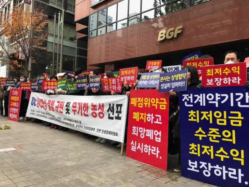 BGF리테일이 운영하는 편의점 CU(씨유) 가맹점주들이 29일 서울 삼성동 BGF리테일 본사 앞에서 '상생협상' 결렬을 규탄하며 무기한 농성에 돌입했다. /사진=구혜린 기자