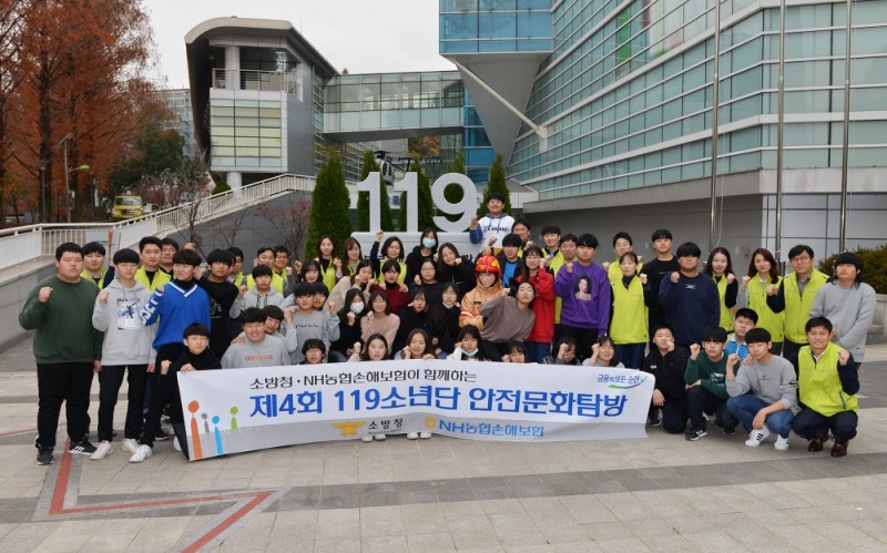 △사진=NH농협손해보험