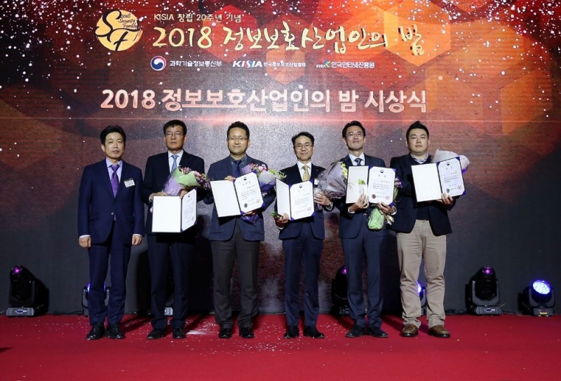 △ '2018 정보보호산업인의 밤'에서 토스 신용석 CISO(오른쪽 두 번째)가 정보보호대상을 수상했다. / 사진= 토스
