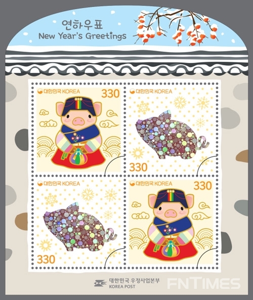 2019년 기해년(己亥年) ‘황금돼지의 해’ 연하우표 발행