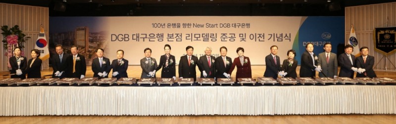 △지난 11월 30일 열린 DGB대구은행 본점 리모델링 준공·이전 기념식에서 박명흠 DGB대구은행장 직무대행(왼쪽에서 아홉번째), 김태오 DGB금융지주 회장(왼쪽에서 열번째)이 기념촬영을 하고 있다./사진=DGB대구은행