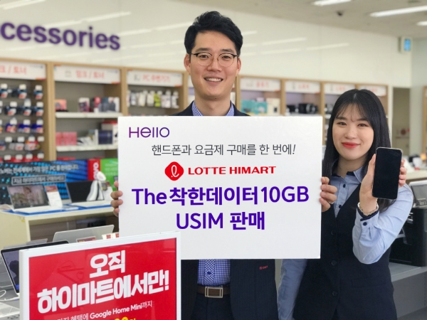 △CJ헬로의 The착한데이터USIM(10GB)/사진=CJ헬로모바일