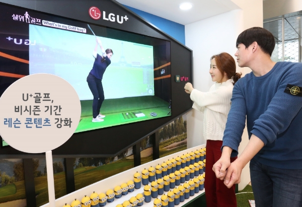 △LG유플러스가 골프중계 서비스 'U+골프'에서 다양한 골프 레슨 콘텐츠를 강화해 제공한다고 3일 밝혔다/사진=LG유플러스
