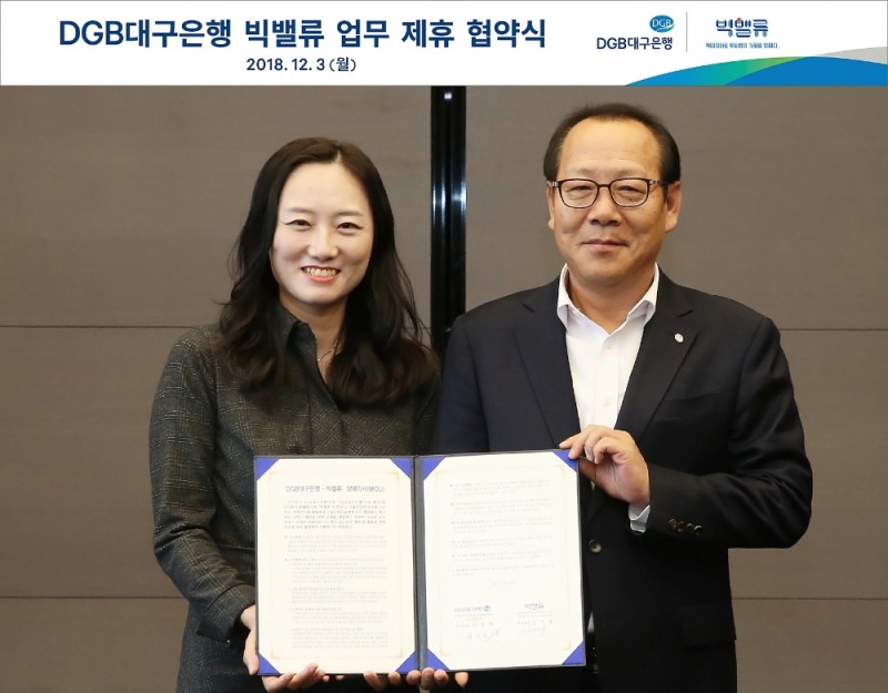 △(왼쪽부터) 김진경 빅밸류 대표, 서정동 DGB대구은행 상무가 협약식 후 기념촬영을 하고 있다./사진=DGB대구은행